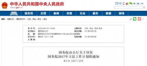 国办发文：ppp立法提上议程了！