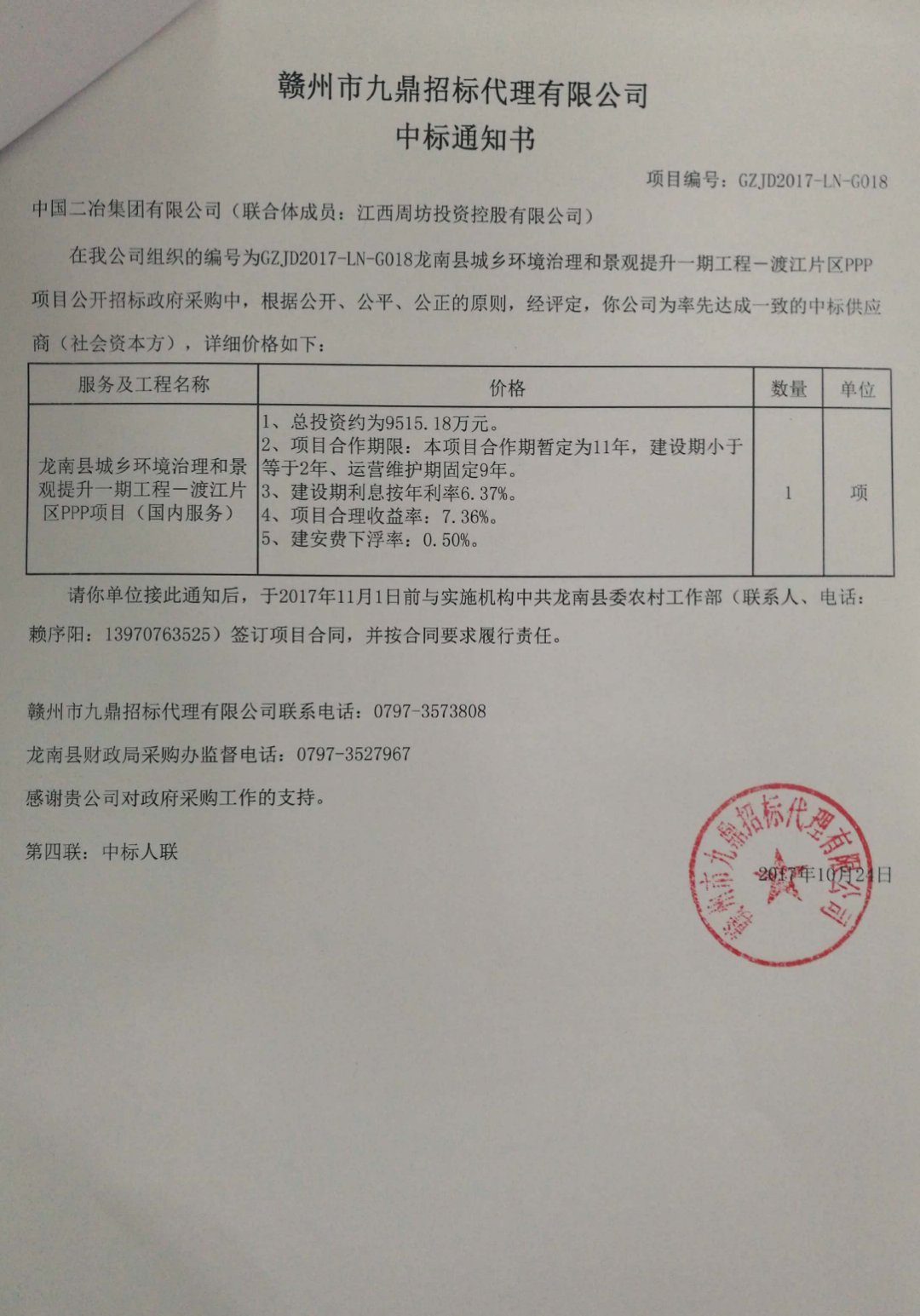 1550471773737542.jpg ABUIABACGAAgg9W40QUo8KaUkgYwuAg4iQw.jpg